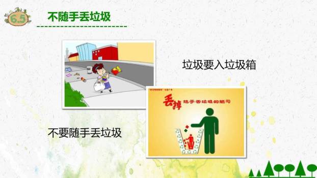 世界环境日生态主题PPT模板7