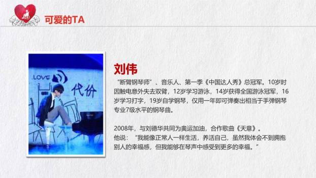 国际残疾人日主题班会PPT模板9