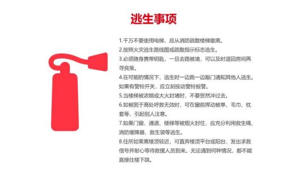 消防安全宣传日PPT模板1