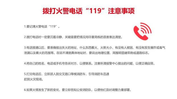 消防安全宣传日PPT模板2