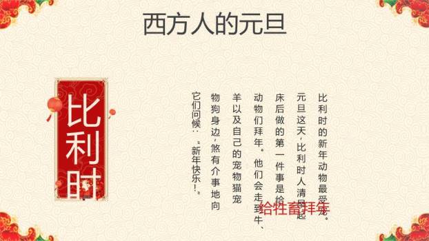 庆元旦迎新年联欢PPT模板8