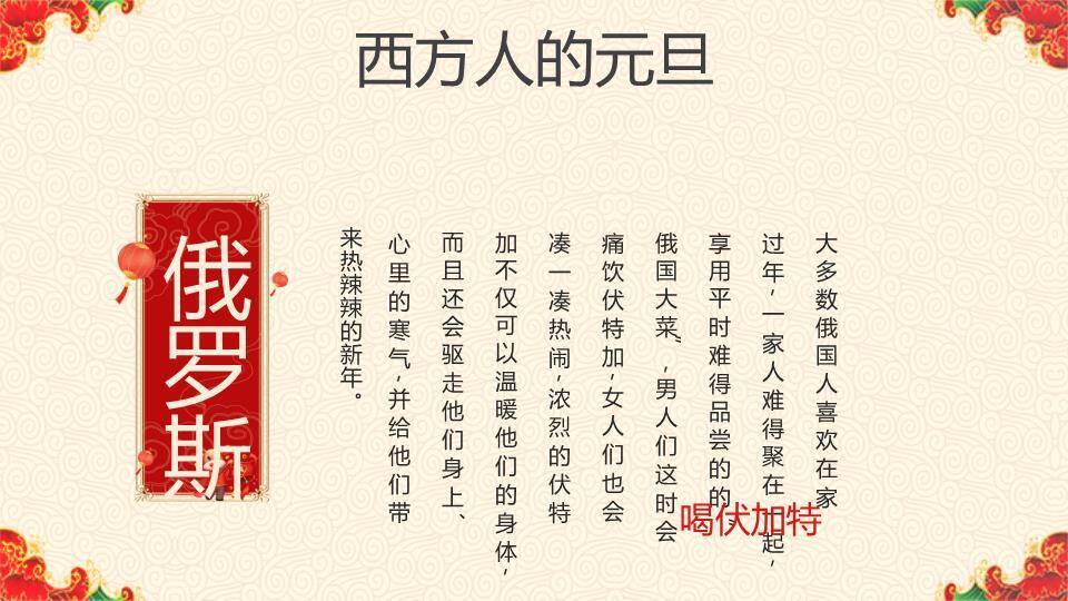 庆元旦迎新年联欢PPT模板9