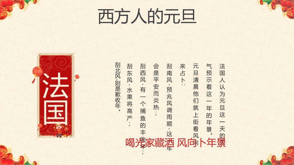 庆元旦迎新年联欢PPT模板7