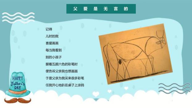 父亲节感恩教育PPT模板5