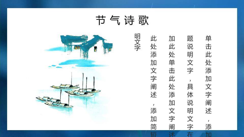 谷雨节气美学展示PPT模板8