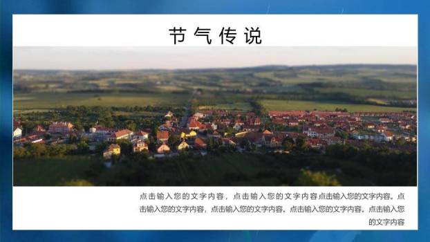 谷雨节气美学展示PPT模板1