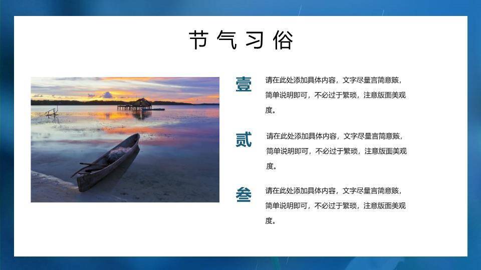 谷雨节气美学展示PPT模板3