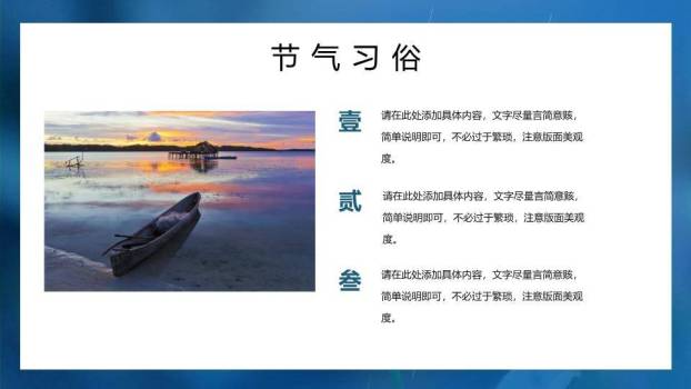 谷雨节气美学展示PPT模板3