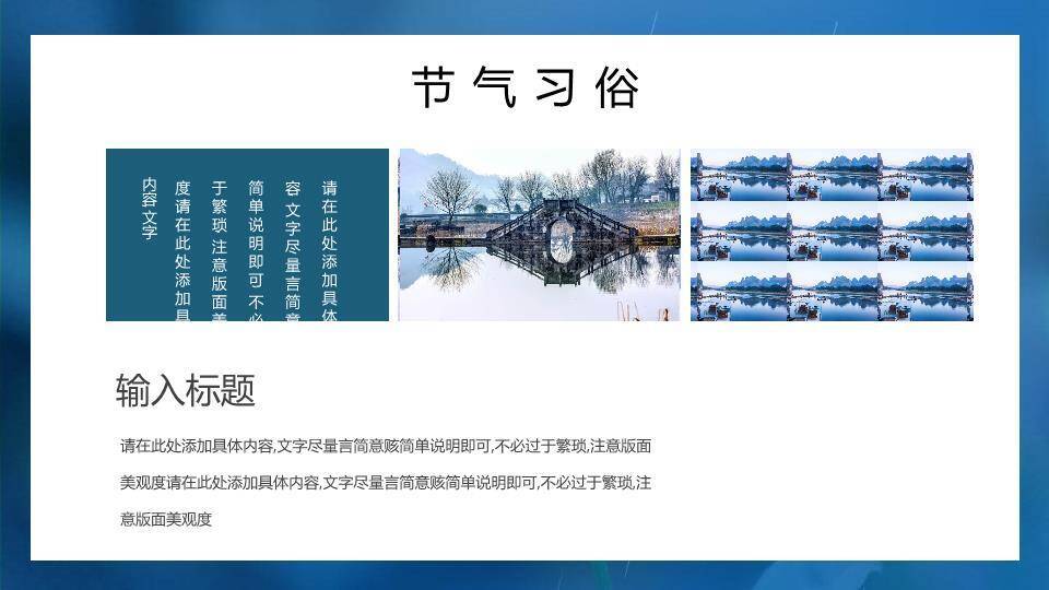 谷雨节气美学展示PPT模板4