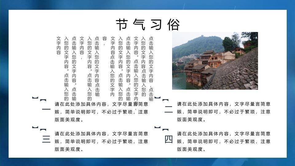 谷雨节气美学展示PPT模板6