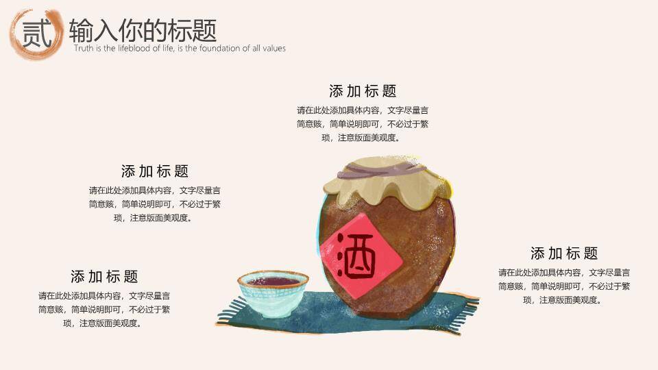 清明祭祖节日活动PPT模板2