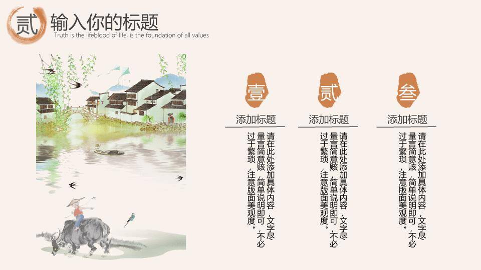 清明祭祖节日活动PPT模板3