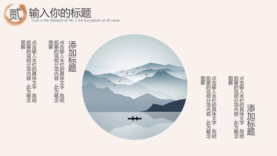 清明祭祖节日活动PPT模板4