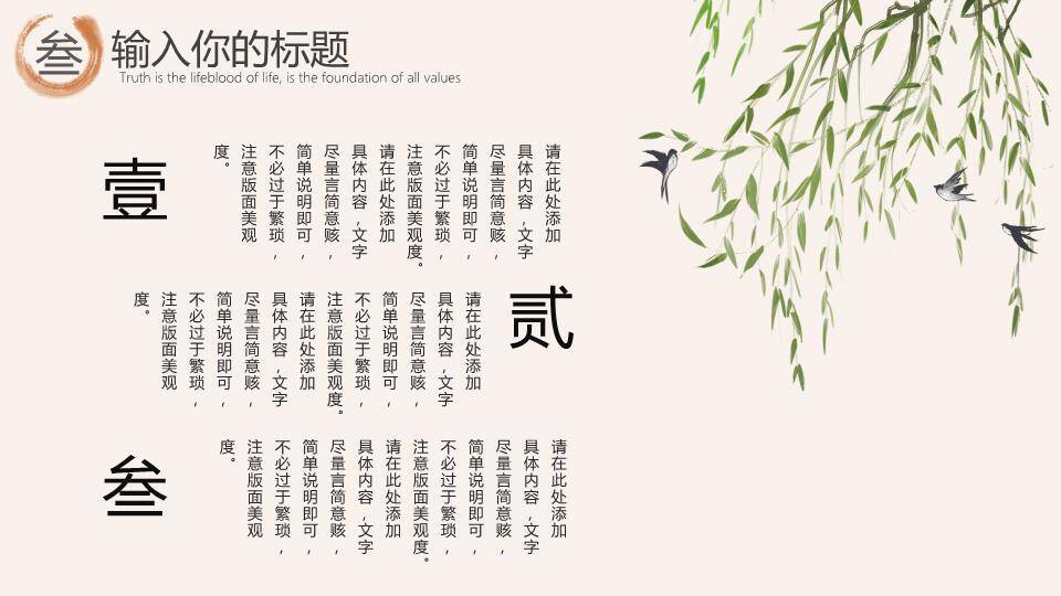 清明祭祖节日活动PPT模板7