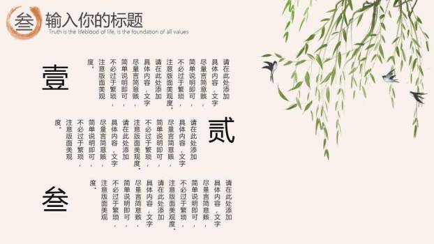 清明祭祖节日活动PPT模板7