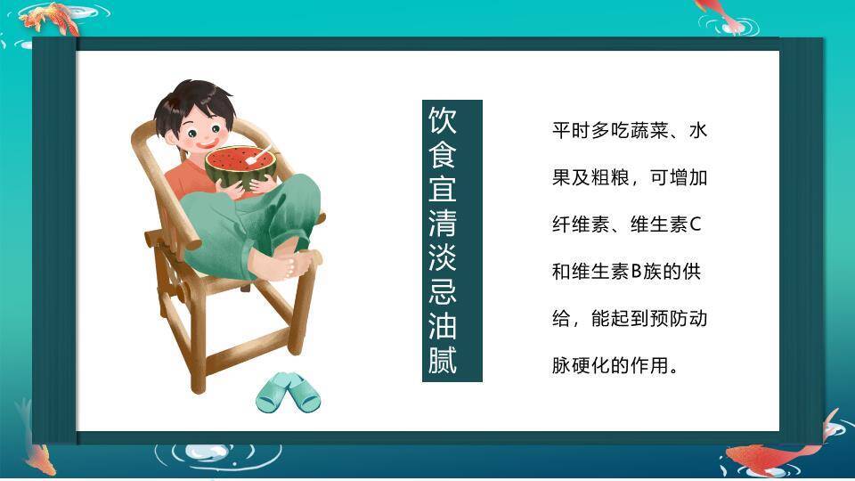 立夏国潮风PPT模板9