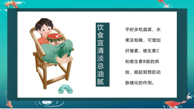 立夏国潮风PPT模板9