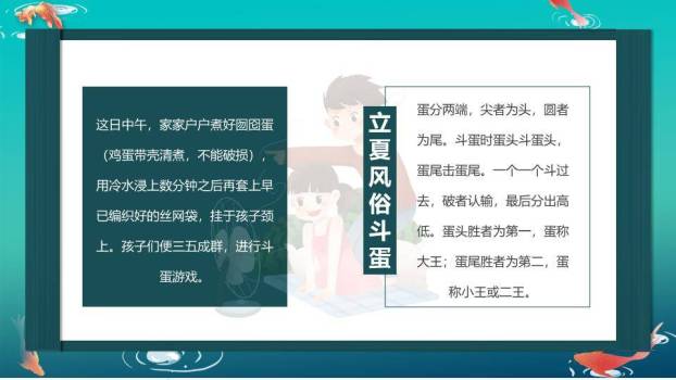 立夏国潮风PPT模板4