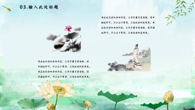 立春万物生长PPT模板8