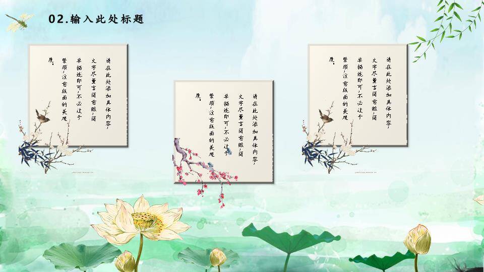 立春万物生长PPT模板1