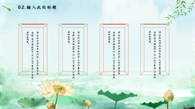 立春万物生长PPT模板2