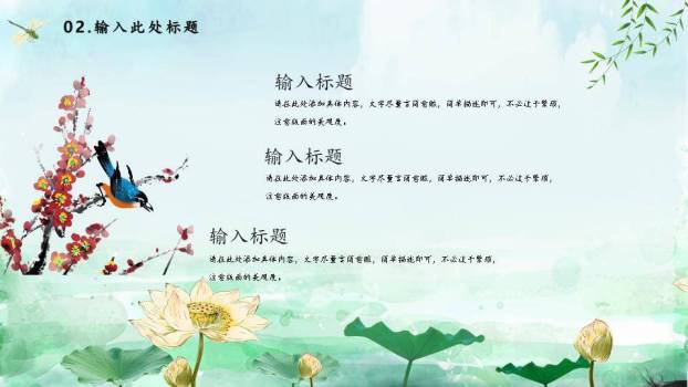 立春万物生长PPT模板3