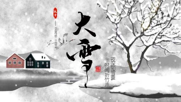 大雪水墨意境PPT模板0