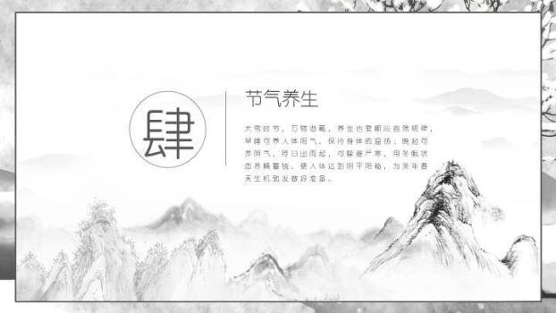大雪水墨意境PPT模板7