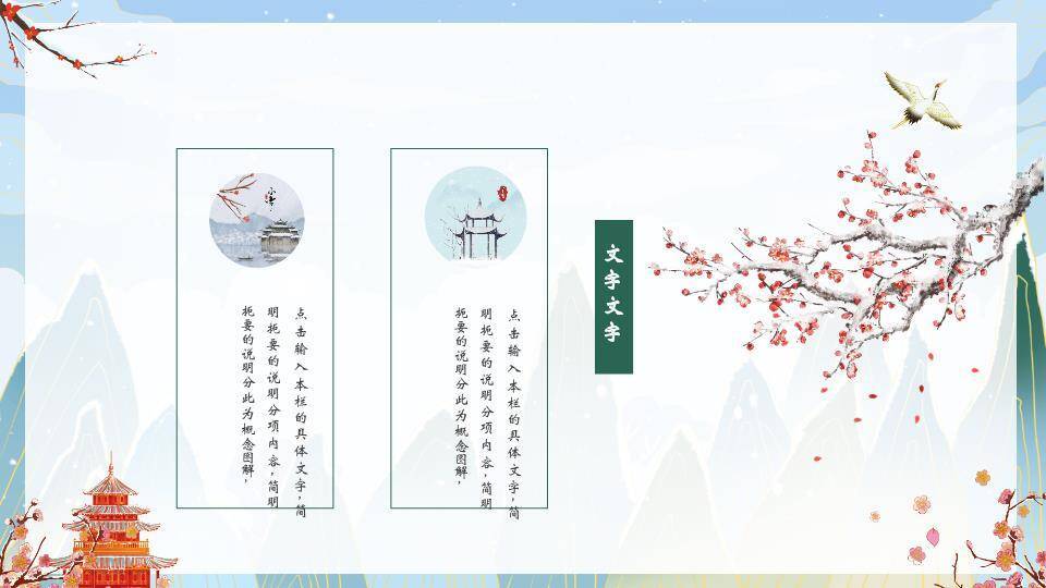 你好冬天主题班会PPT模板9