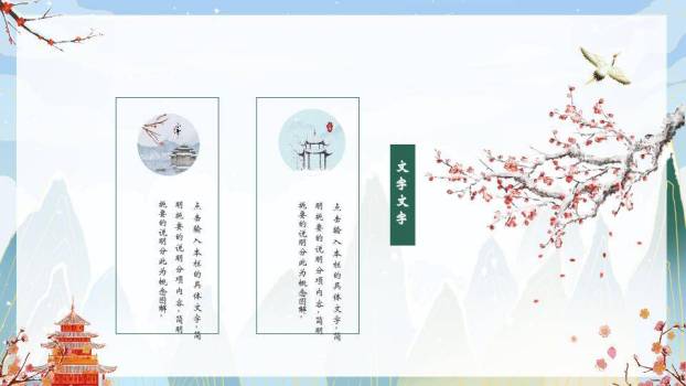 你好冬天主题班会PPT模板9