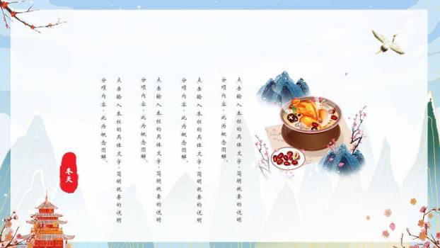 你好冬天主题班会PPT模板2