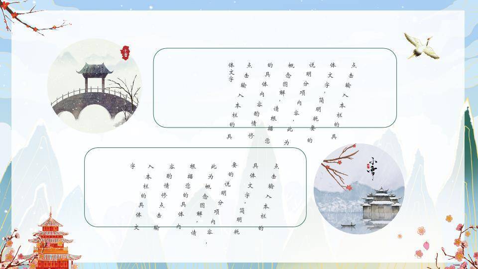 你好冬天主题班会PPT模板3