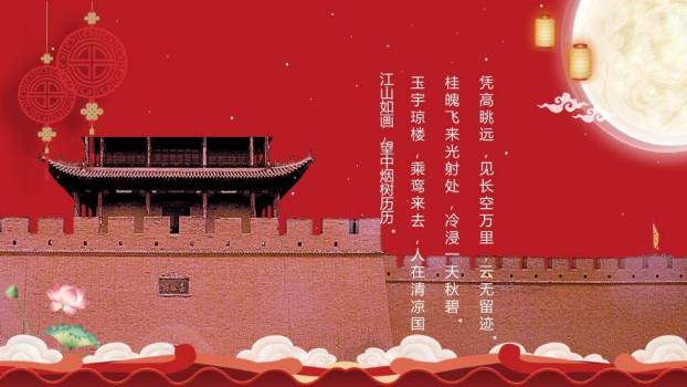 中秋节主题宣传PPT模板8