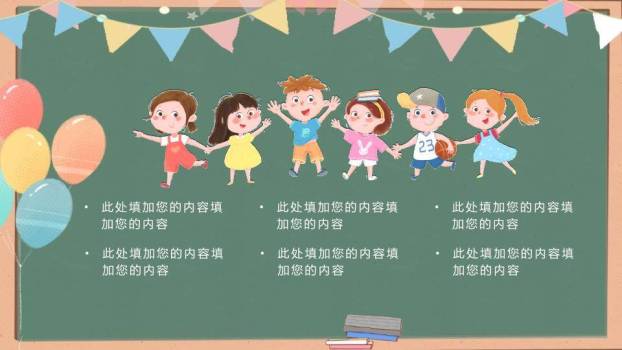 教师节主题班会PPT模板9