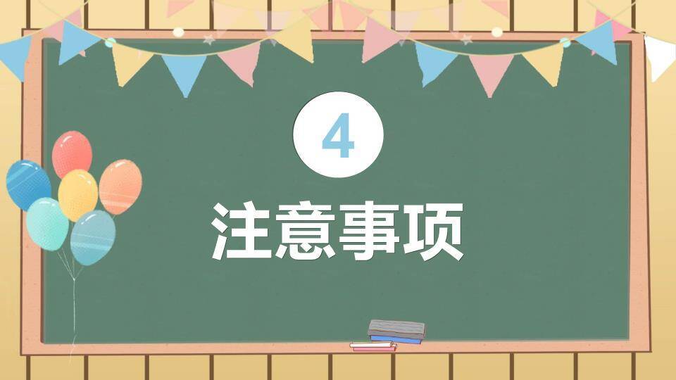 教师节主题班会PPT模板7