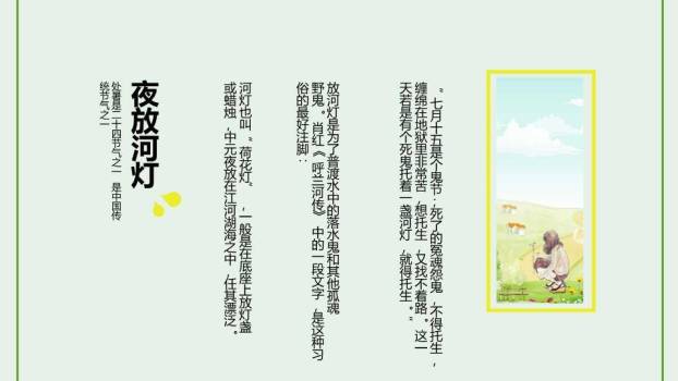 处暑节气PPT模板7