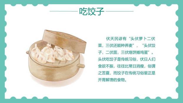 小暑插画风PPT模板1