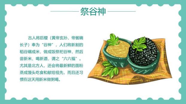 小暑插画风PPT模板4