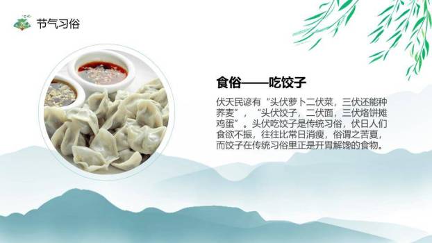 小暑简约风PPT模板1