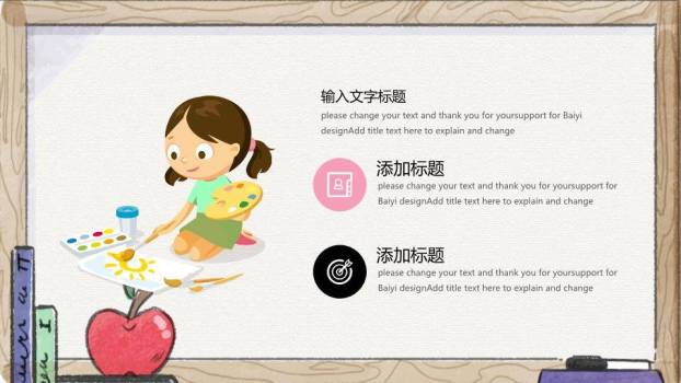 教师节主题班会PPT模板3