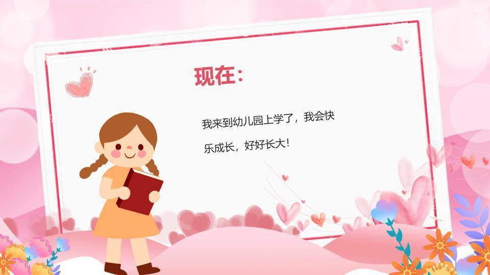 母亲节邀请函PPT模板6