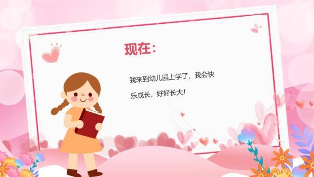 母亲节邀请函PPT模板6