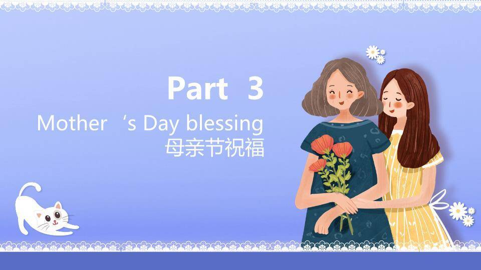 母亲节英文介绍PPT模板6