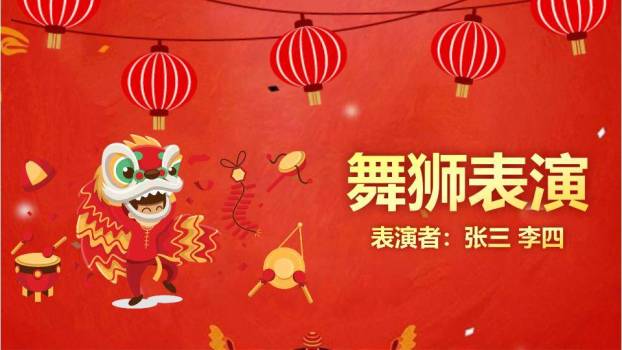 喜迎元旦PPT模板9