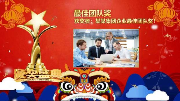 喜迎元旦PPT模板1