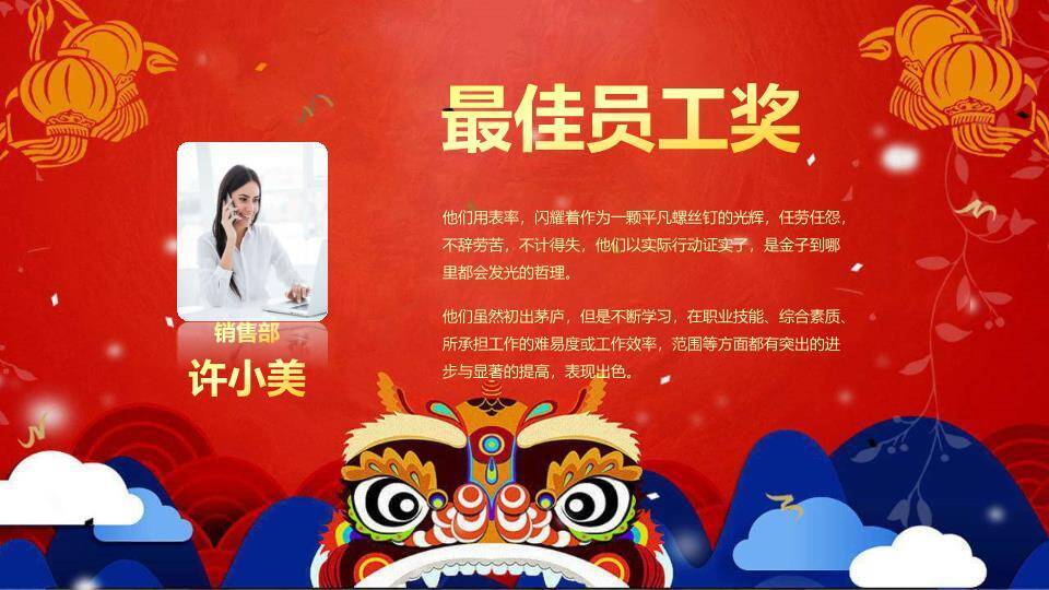 喜迎元旦PPT模板2