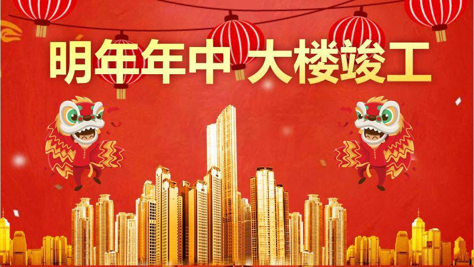 喜迎元旦PPT模板5