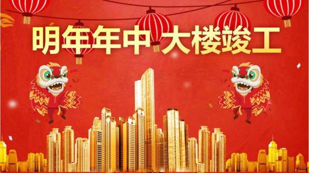 喜迎元旦PPT模板5