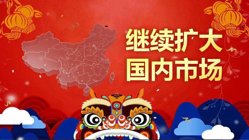 喜迎元旦PPT模板6