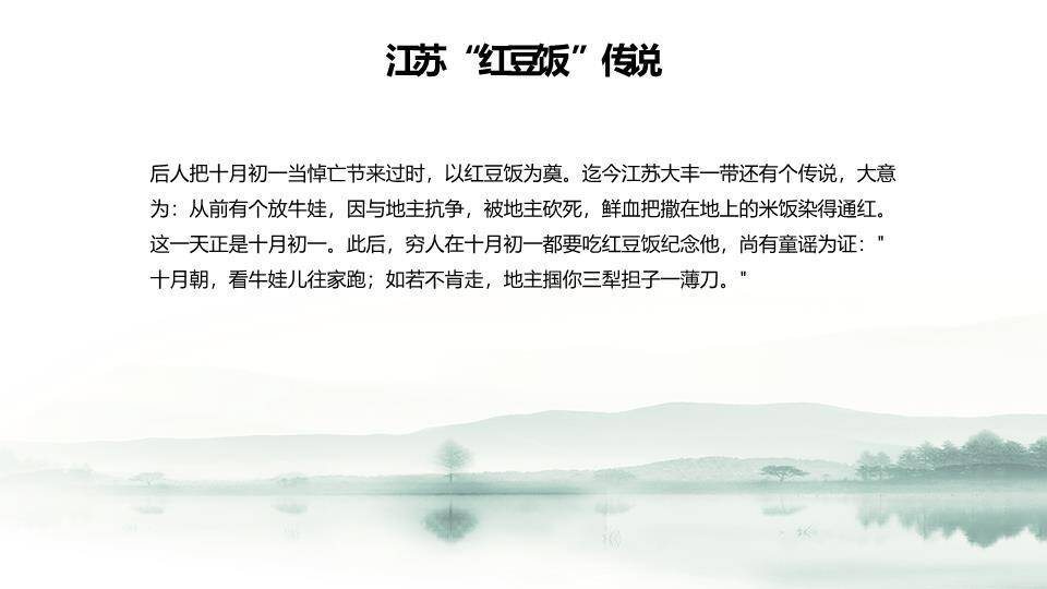 寒衣节传统PPT模板8